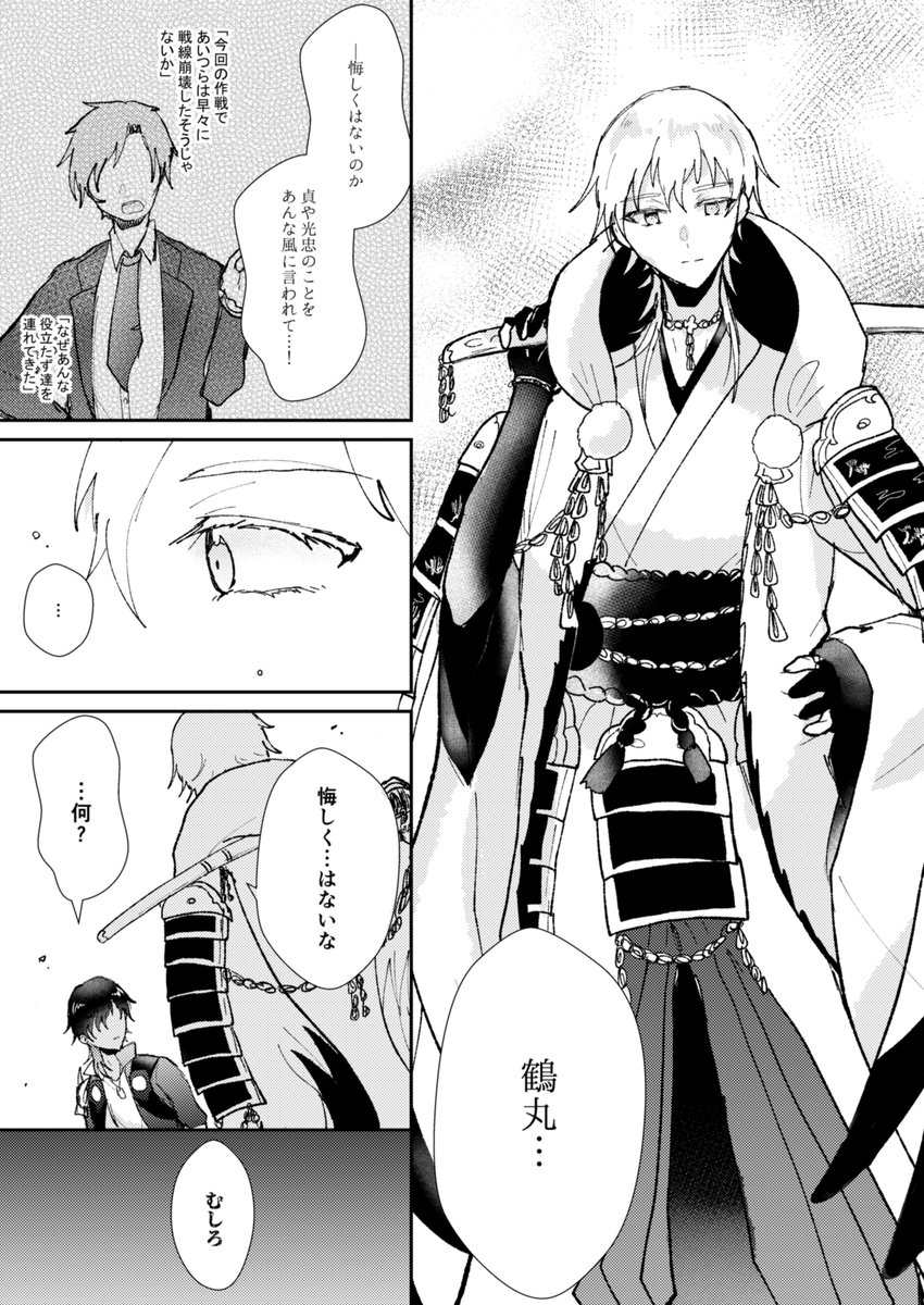 ※モブ政府役人います
伽羅「絶対俺より許す気ないだろあんた」 