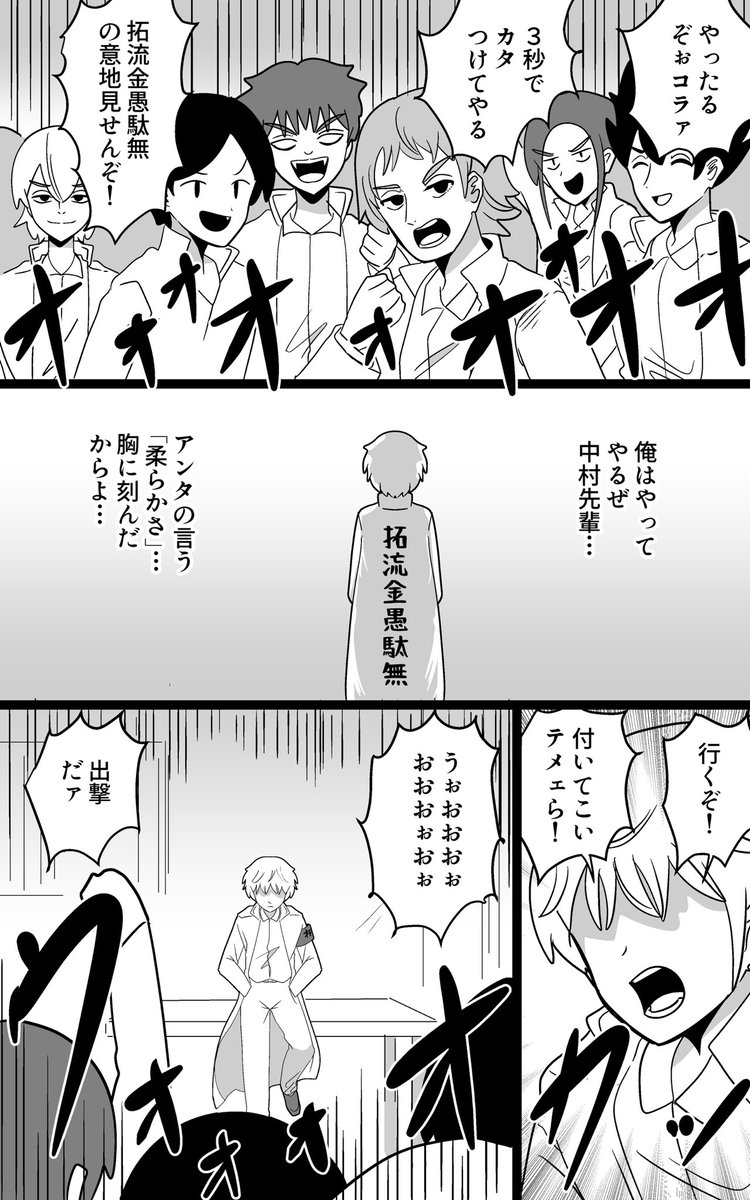 atukutemo's tweet photo. 「柔らかい男」 https://t.co/rReO7X3daU