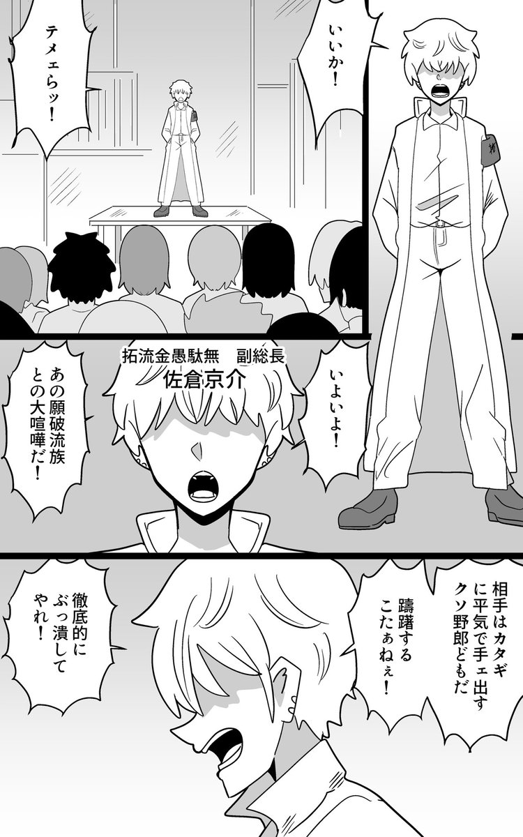 atukutemo's tweet photo. 「柔らかい男」 https://t.co/rReO7X3daU