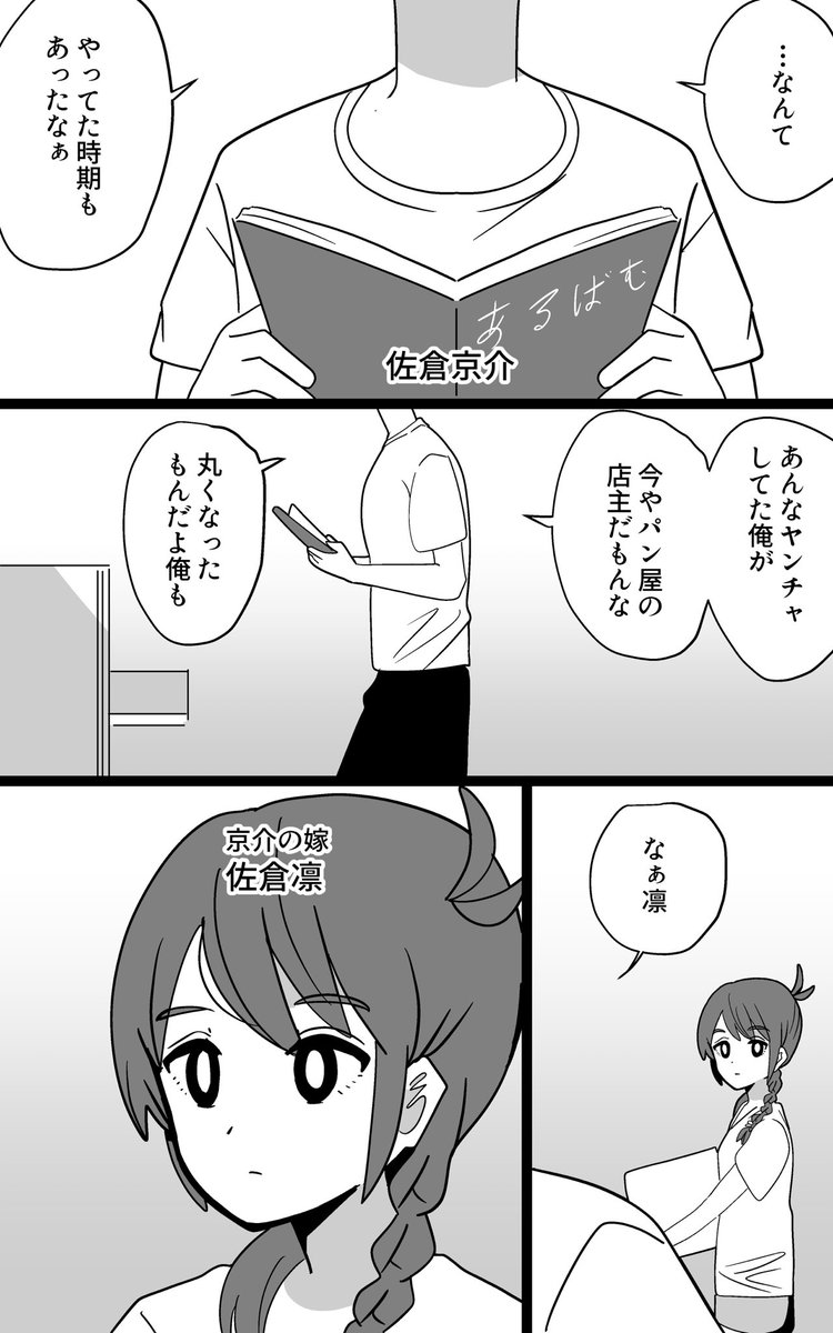 atukutemo's tweet photo. 「柔らかい男」 https://t.co/rReO7X3daU