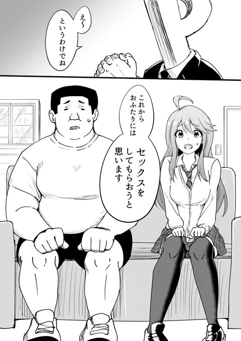 はっきりNOと言える恵美 