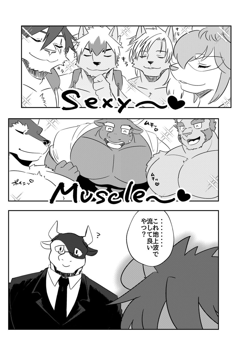 Zero_S_Star44's tweet photo. 【M】サバミスツアーの後日談です🦁🐮

#けもの道44　#けもの道44_サバミスツアー https://t.co/ulijxtU9vi
