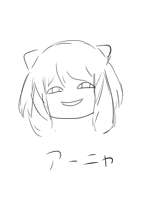 初描きしたアーニャちゃん
同じ人が描いたとは思えねぇ!! 