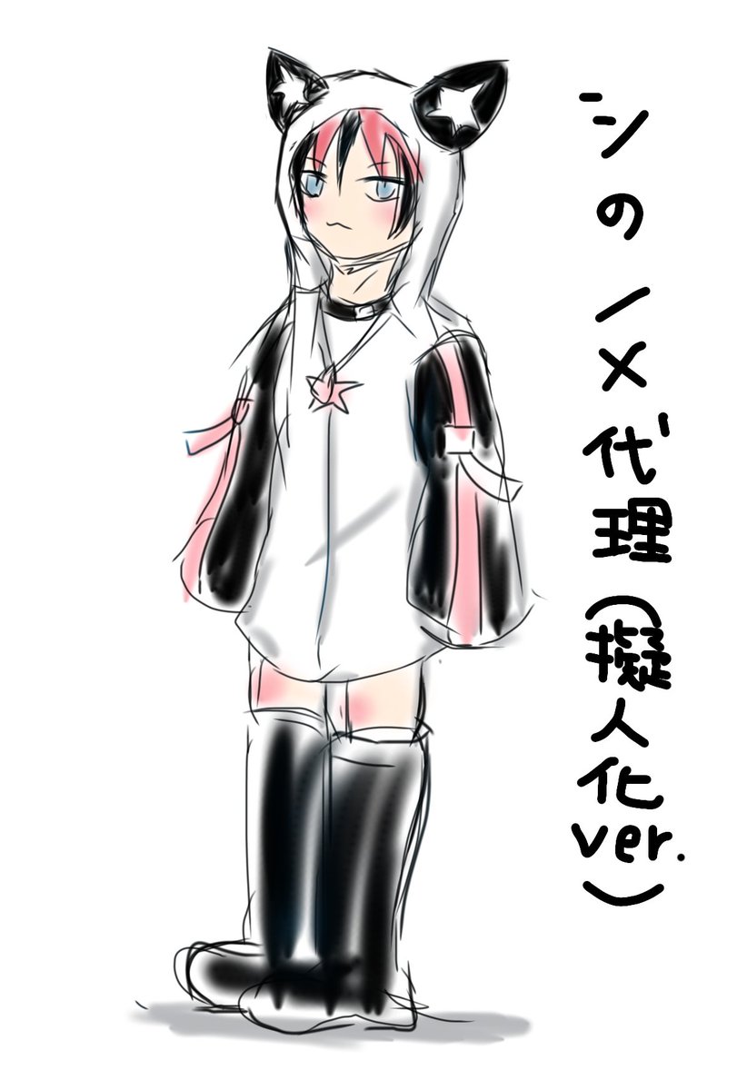 sinonome2illust's tweet photo. シのノメです。絵描きです。
絵描きさんの他、文字書きさん、イラスト見るの好きさんも大歓迎です。
呼びタメ大歓迎なので気軽に絡んで下さると嬉しいです。
シの、ノメ、シのノメ、呼び捨てちゃん付けお好きに呼んでくださいませ。 https://t.co/RhyeJ09bLm