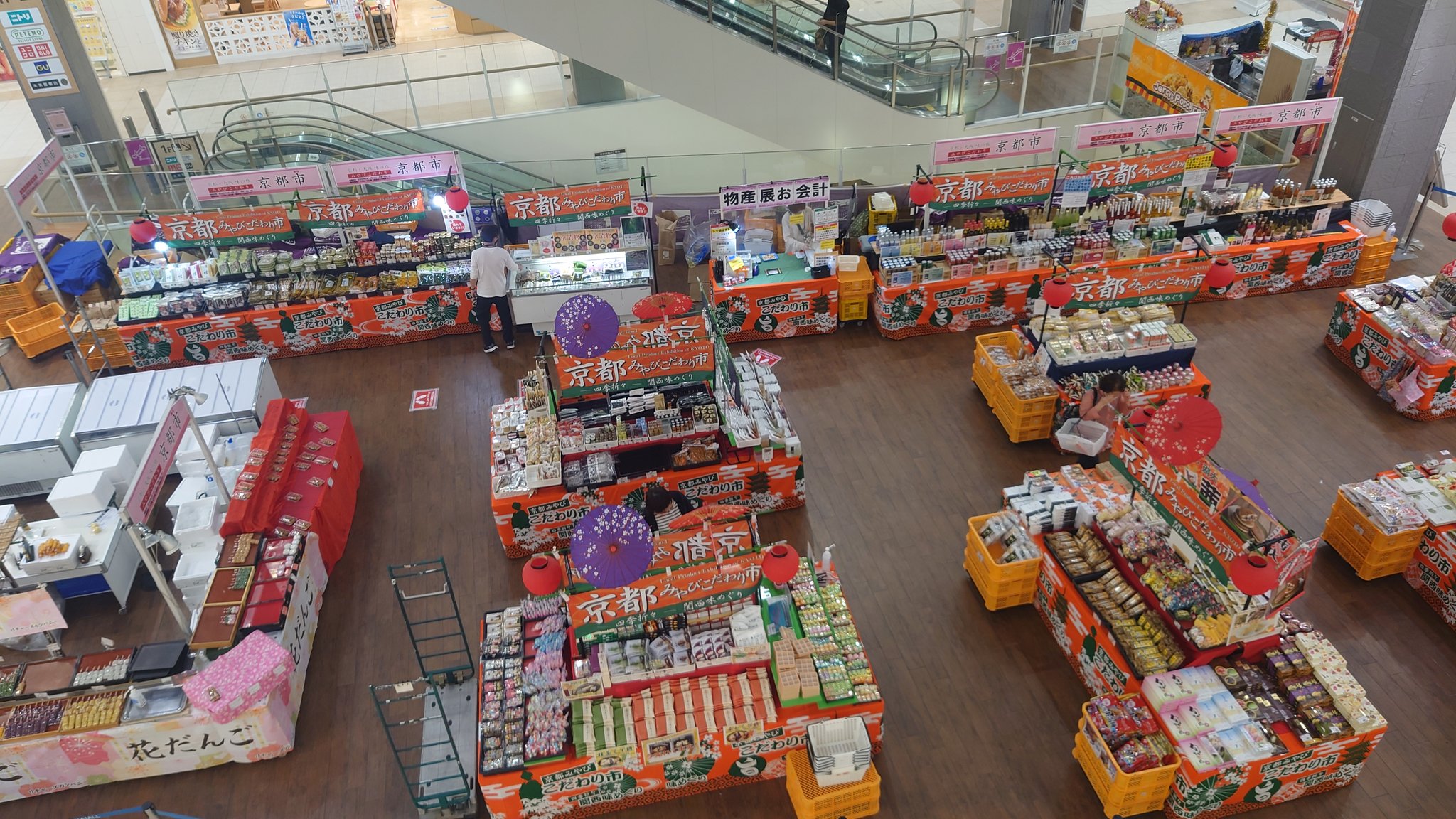 むらびと 京都 良いですね そして私は 花より団子です 沖縄 買い物 京都みやびこだわり市 沖縄県 北中城村 キタナカ ライカム イオンモール沖縄ライカム 沖縄移住 沖縄生活 相談支援専門員 オフ T Co Dinvm8strm Twitter