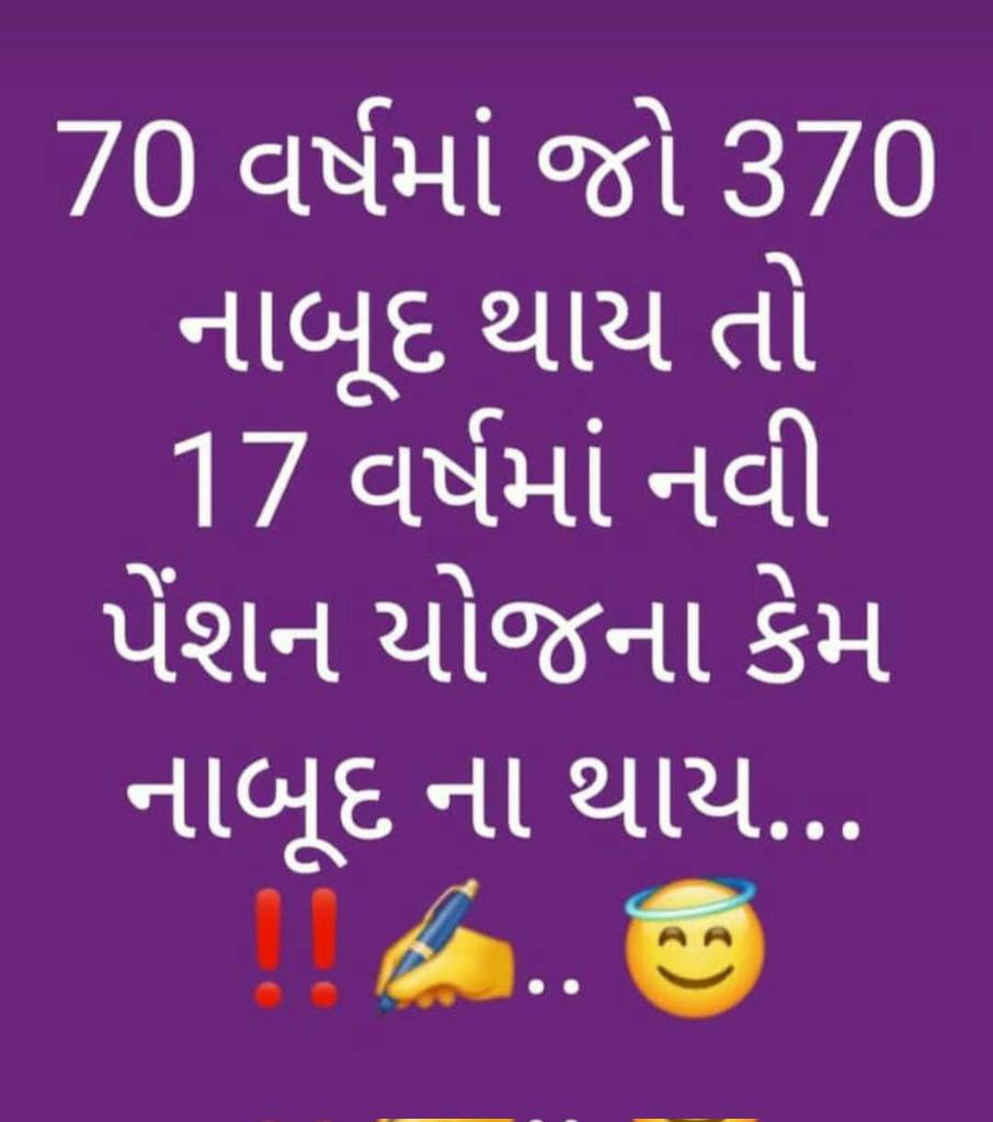#RemoveNPS_after_17years
#RestoreOPS_after_17years 
<a href="/PMOIndia/">PMO India</a>
<a href="/AmitShah/">Amit Shah</a>
<a href="/CMOGuj/">CMO Gujarat</a> 
<a href="/CRPaatil/">C R Paatil</a> 
<a href="/KanuDesai180/">Kanu Desai</a> 
<a href="/NOPRUF_INDIA/">National Old Pension Restoration United Front</a> 
<a href="/Rakes_Kantharia/">Rakesh Kantharia</a> 
<a href="/abpasmitatv/">ABP Asmita</a> 
<a href="/ABPNews/">ABP News</a> 
<a href="/ndtv/">NDTV</a> 
<a href="/GSTV_NEWS/">GSTV</a> 
<a href="/tv9gujarati/">Tv9 Gujarati</a> 
<a href="/aajtak/">AajTak</a> 
<a href="/TV9Bharatvarsh/">TV9 Bharatvarsh</a> 
<a href="/VtvGujarati/">VTV Gujarati News and Beyond</a> 
<a href="/Zee24Kalak/">Zee 24 Kalak</a> 
<a href="/Divya_Bhaskar/">Divya Bhaskar</a> 
<a href="/sandeshnews/">Sandesh</a>