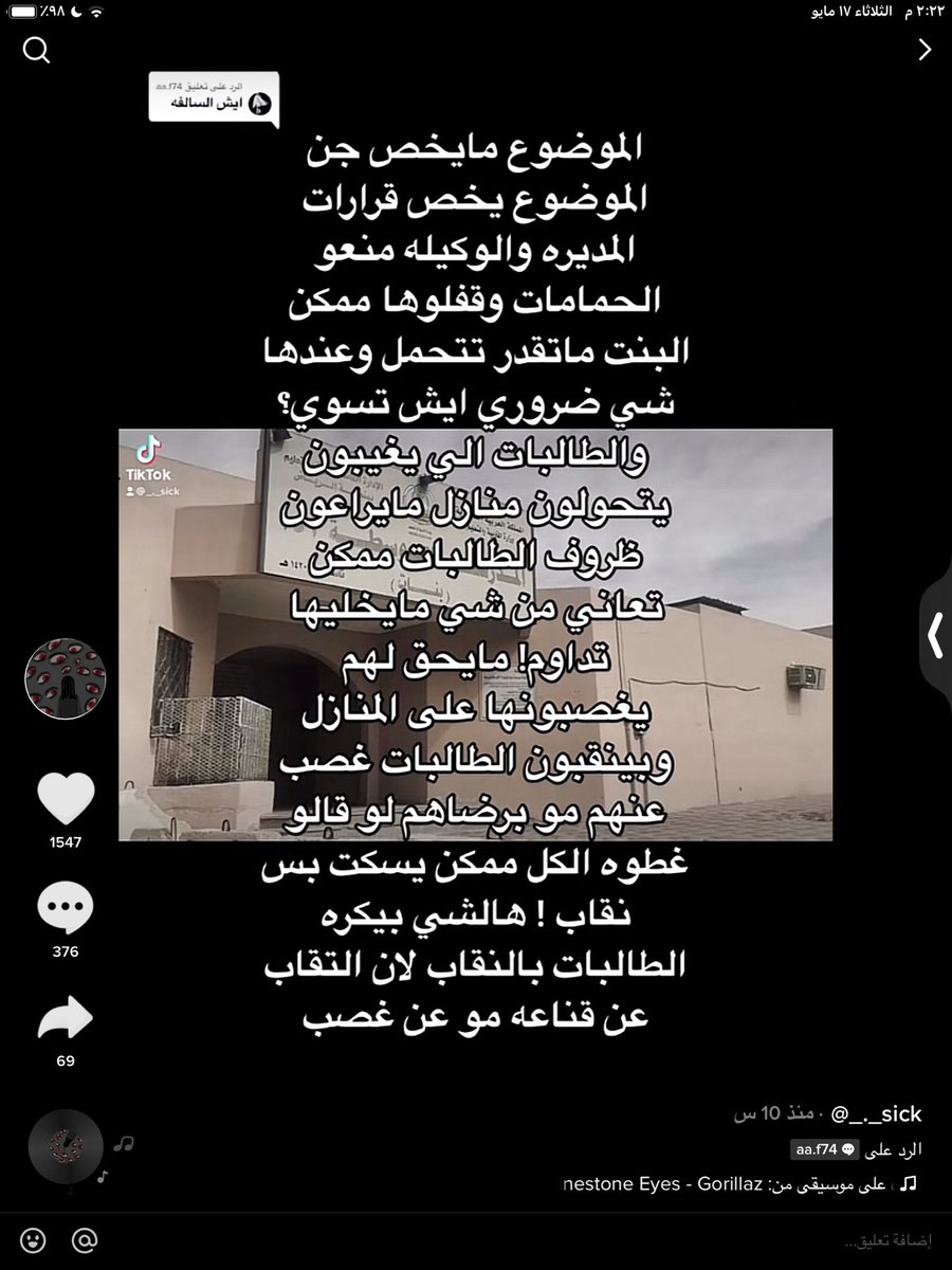 QueenMayar5's tweet photo. #المتوسطه_151_نظام_سجن https://t.co/lmVLsd6ojs