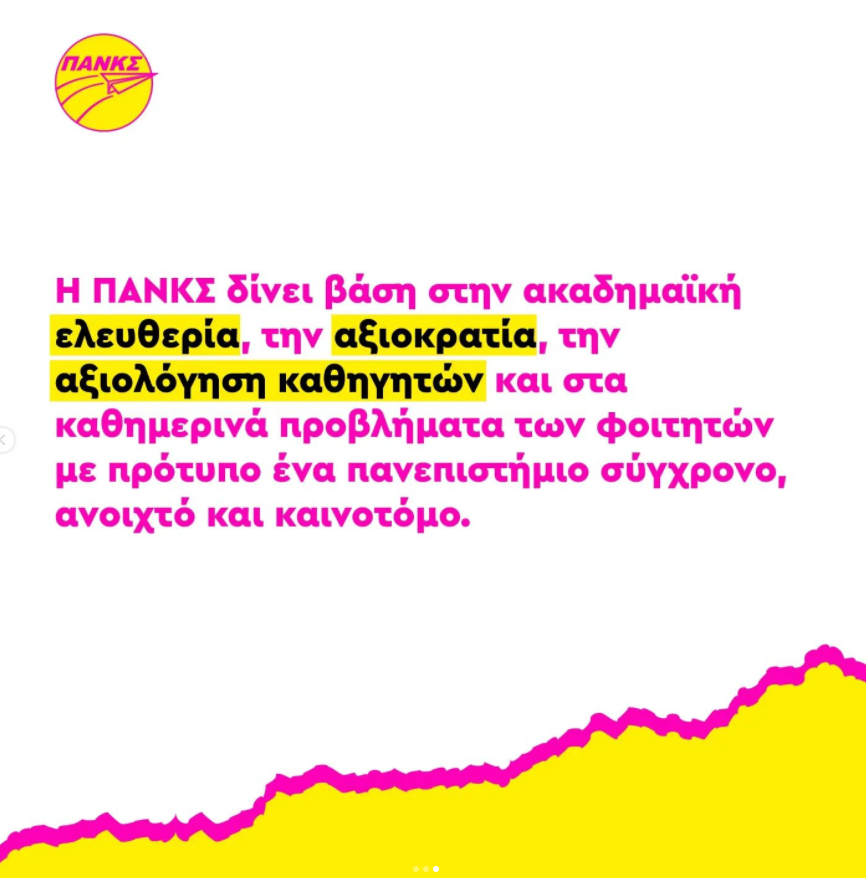 CancelPanks's tweet photo. H @PANKS_PROJECT είναι το φρέσκο, το άφθαρτο, το καινούριο... βασικά θα ήταν, αν εδώ και 40 χρόνια δεν υπήρχε η @dap_ndfk με τις ίδιες προτάσεις. Κακή κόπια... #Cancel_ΠΑΝΚΣ https://t.co/YD4ohYuEhX