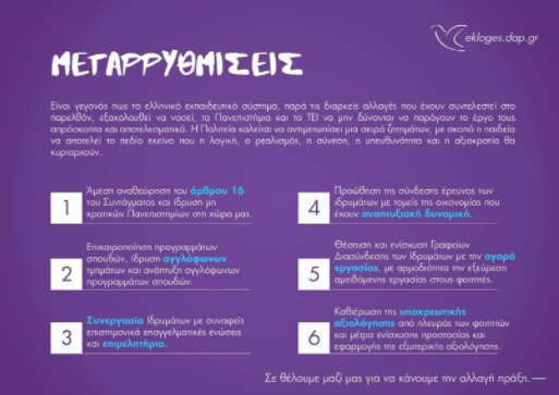 CancelPanks's tweet photo. H @PANKS_PROJECT είναι το φρέσκο, το άφθαρτο, το καινούριο... βασικά θα ήταν, αν εδώ και 40 χρόνια δεν υπήρχε η @dap_ndfk με τις ίδιες προτάσεις. Κακή κόπια... #Cancel_ΠΑΝΚΣ https://t.co/YD4ohYuEhX
