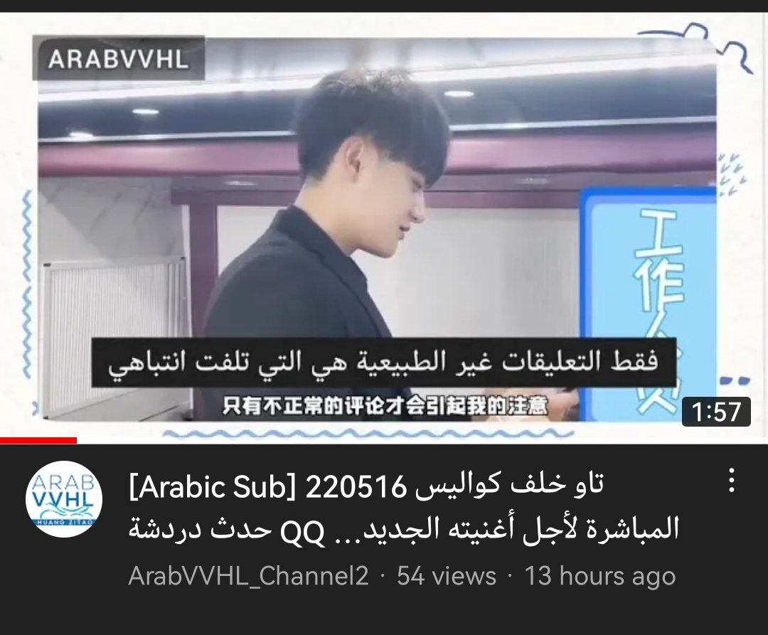 مترجم عربي| 220516
تاو خلف كواليس حدث دردشة QQ المباشرة لأجل أغنيته الجديدة Young King  Young Boss أثناء رده على التعليقات وبعد انتهائه - تحديث ويبو استوديو تاو.
youtu.be/hB4LfjQahQ4
<a href="/hztttaoswag/">Z.TAO🔴黄子韬</a> #تاو #زيتاو #ZTAO
-Suzy