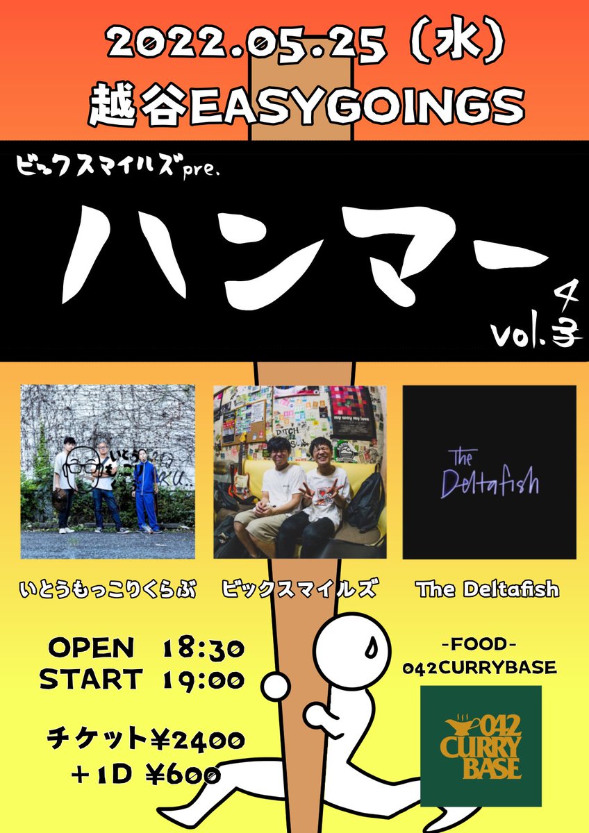 Dekaismile's tweet photo. 【あと8日】
ハンマーvol.4のOP/STが決まりました！
スリーマンがっちりもりもりするぞ🏋🏻
美味しいカレー食べていいライブみよな🍛 https://t.co/GSlROn6BRk