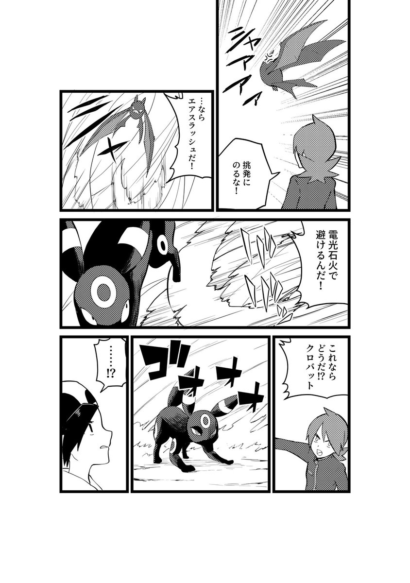 ④ | コウキ さんのマンガ | ツイコミ(仮)