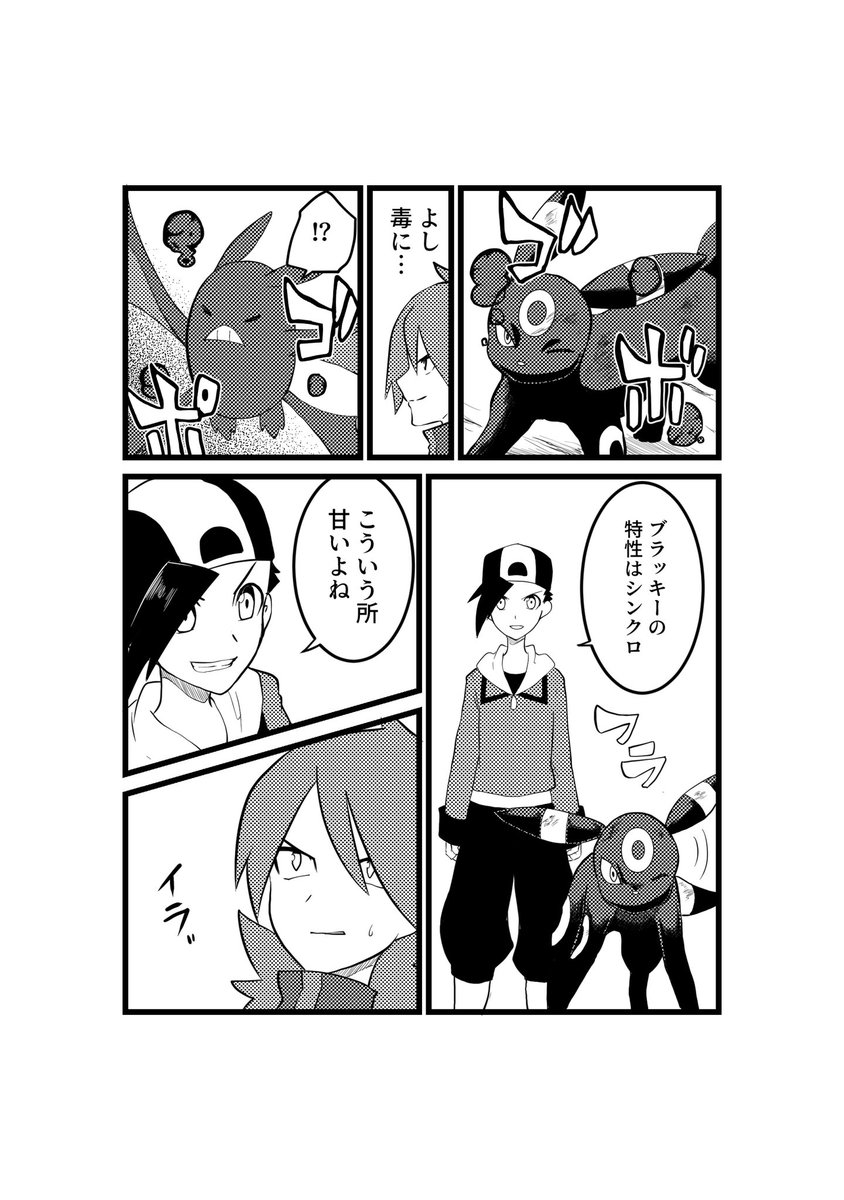 ④ | コウキ さんのマンガ | ツイコミ(仮)