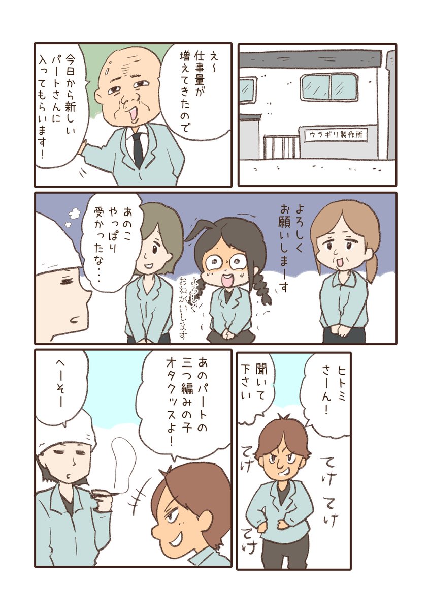 全然タイプじゃなかった子が気になる話①

 #漫画が読めるハッシュタグ 