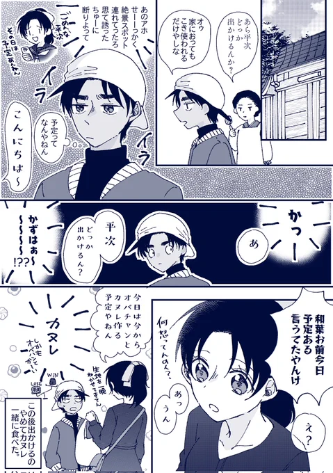 予定あんねん🍪 