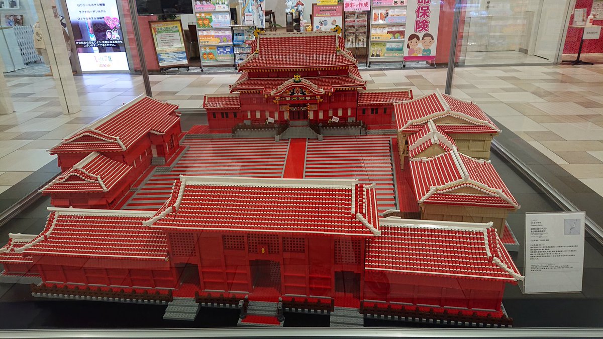 princessroad257's tweet photo. LEGOで作られた首里城
ショッピングモールに展示されていました( ･ᴗ･ )
 #沖縄
#沖縄復帰50年 https://t.co/f3hrJFjMOn
