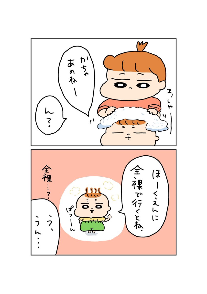 全裸は良くないね👶👶

教えることは山ほどありそうだ。。。🤦‍♀️🤦‍♀️🤦‍♀️ 