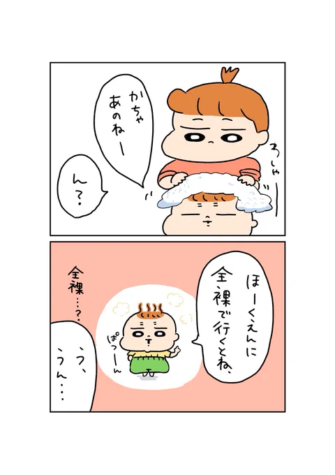 全裸は良くないね👶👶

教えることは山ほどありそうだ。。。🤦‍♀️🤦‍♀️🤦‍♀️ 