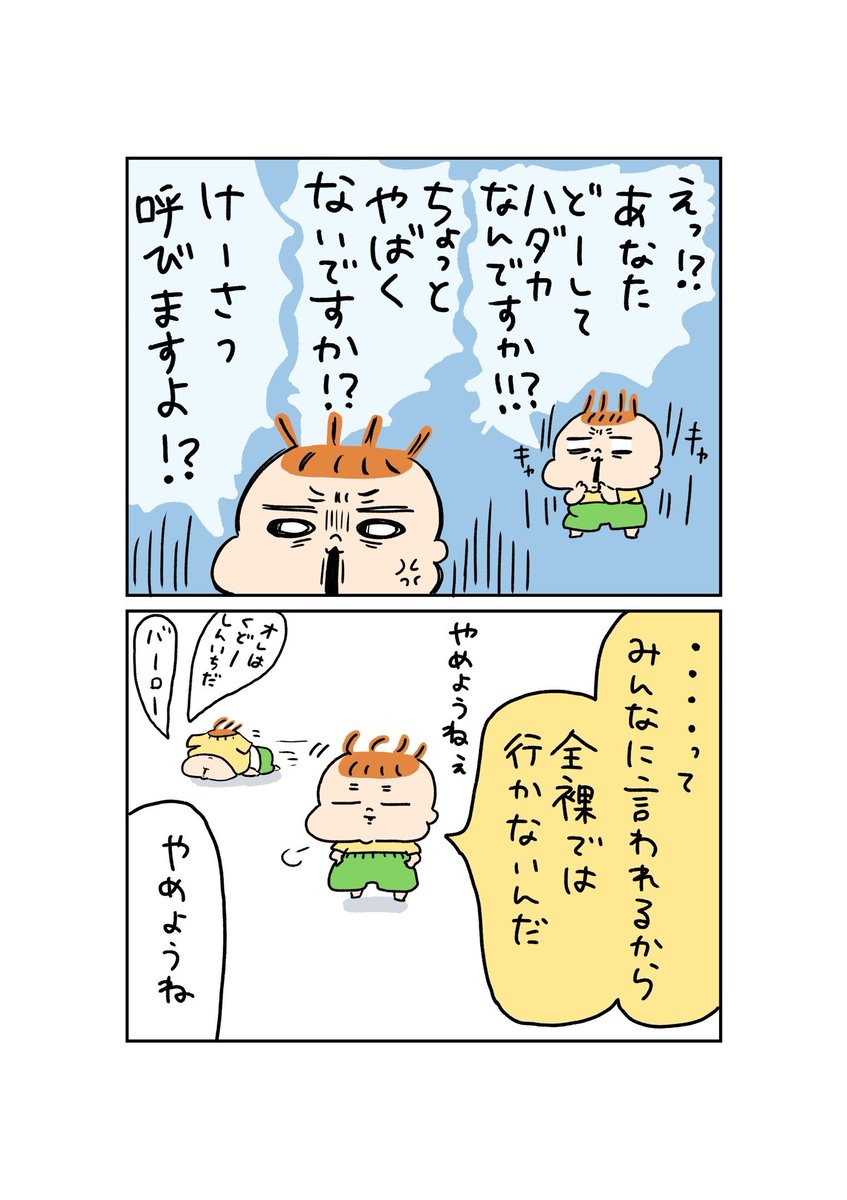 全裸は良くないね👶👶

教えることは山ほどありそうだ。。。🤦‍♀️🤦‍♀️🤦‍♀️ 