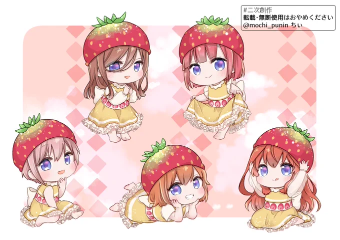 まとめ🍓🍰😋
#五等分の花嫁 