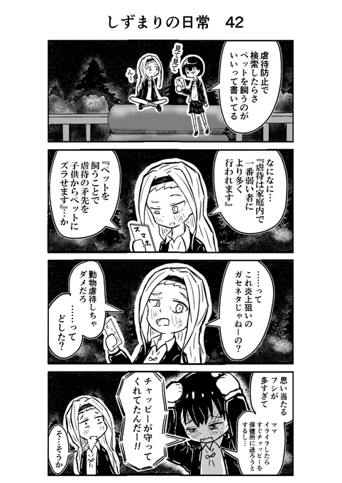 しずまりの日常42#タコピーの原罪  #しずまり  #4コマ  #4コマ漫画  #漫画が読めるハッシュタグ #絵描きさんと繋がりたい #イラスト好きと繋がりたい#フォロバ100 