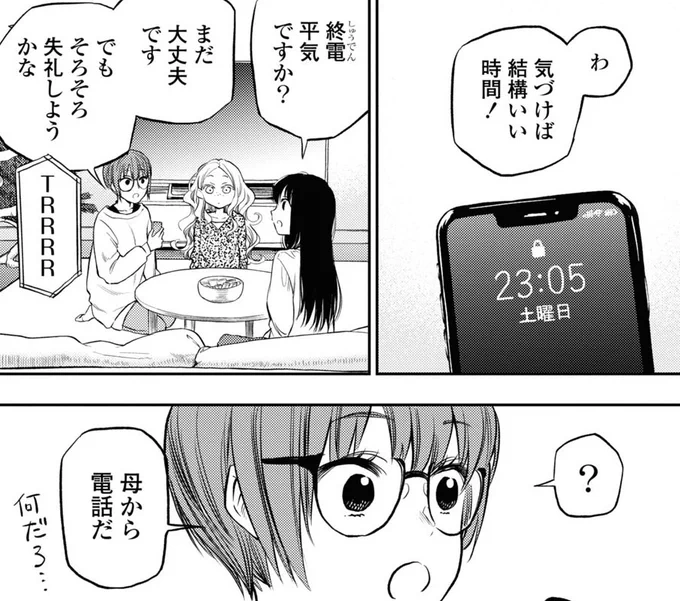 コミック百合姫7月号は明日5月18日(水)発売‼
『#ふたりエスケープ』は、その29「緊急エスケープ」掲載です⚠️ 