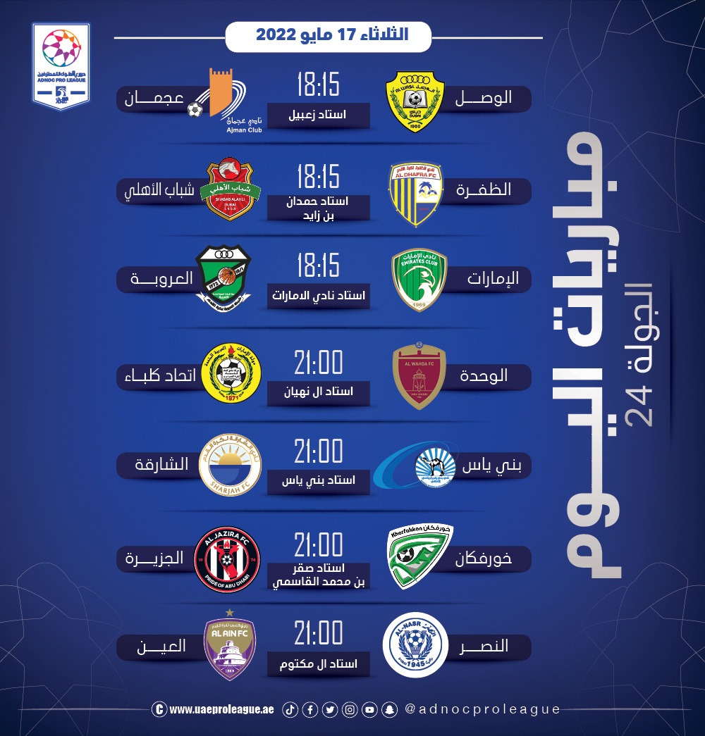اليوم تنطلق مباريات الجولة 24 من #فانتاسي_دوري_أدنوك_للمحترفين 

اقل من ساعة على الديدلاين.