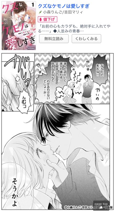 小森りんご Ringo 731 さんのマンガ一覧 ツイコミ 仮