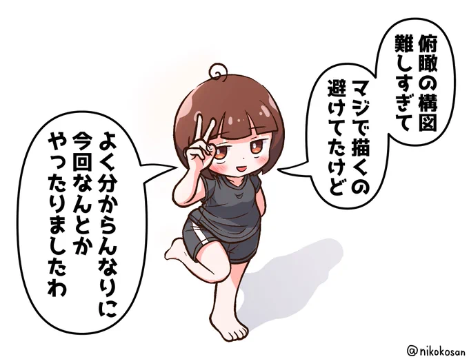 これは見下ろし視点のにここちゃん #にここちゃんアート
FANBOXで絵のトレーニング雑記も書きました
https://t.co/raYkm2I6O6 