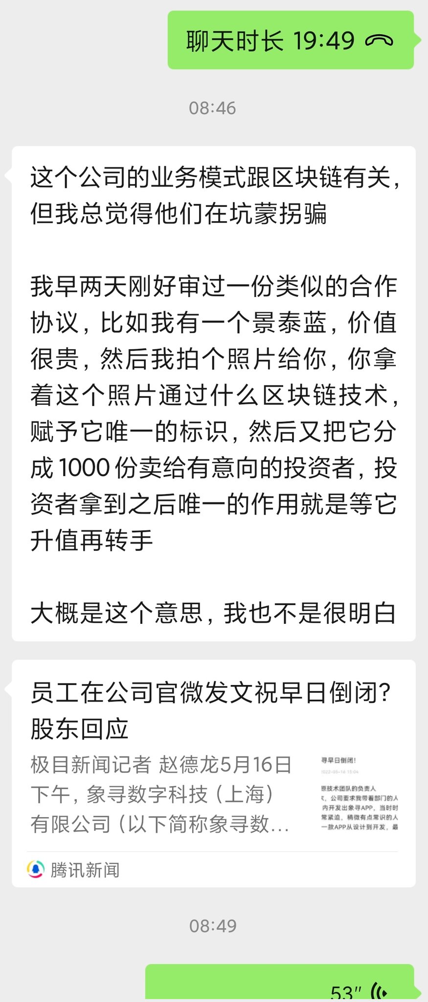Btcdayu 早上律师朋友和我说到一个事 关于数字藏品的 当时立即感觉到目前已经乱象丛生 应该不会超过半个月 针对数字藏品的监管会来 还好 我们玩的是nft T Co Aqdphipcj6 Twitter