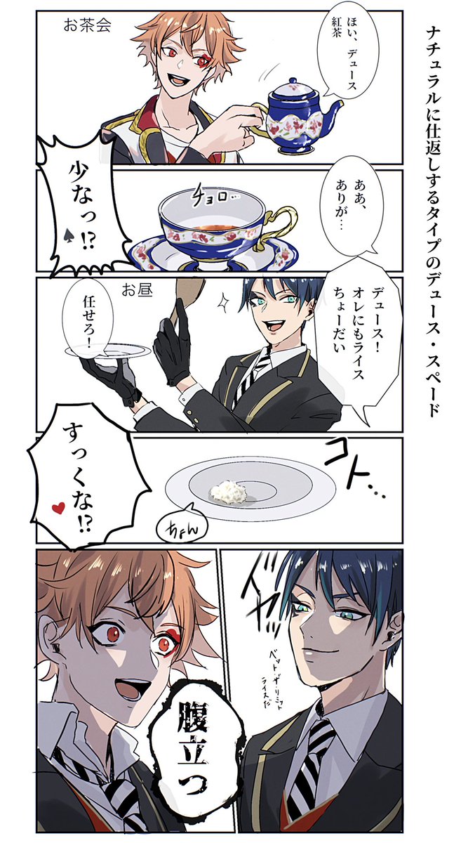 腹立つ のイラスト マンガ作品 103 件 Twoucan