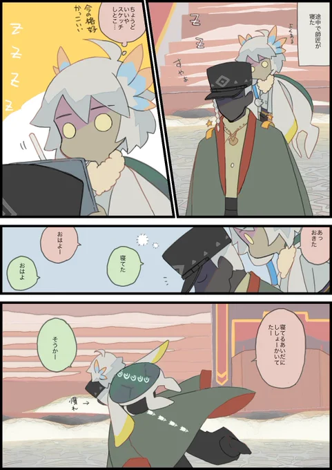 リサイズに脈絡のない師匠の話1/2

#sky絵日記
#thatskygame
#sky星を紡ぐ子どもたち 