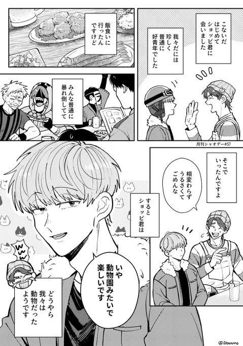 ショp君から見た我wrた" 