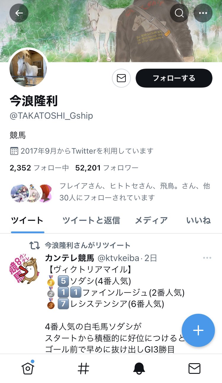 くろすけ Al Twitter えええええ今浪さんご本人さん お名前の漢字を間違えてすみません T Co 1yxrs7p9oj Twitter