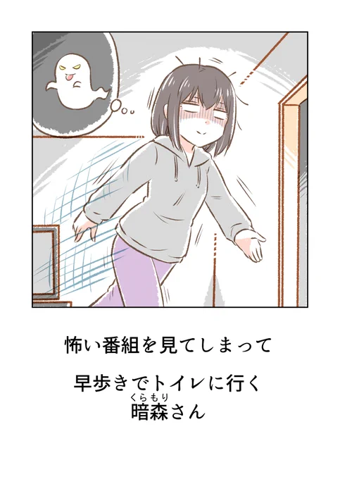 怖い気持ちが足に出る😅 