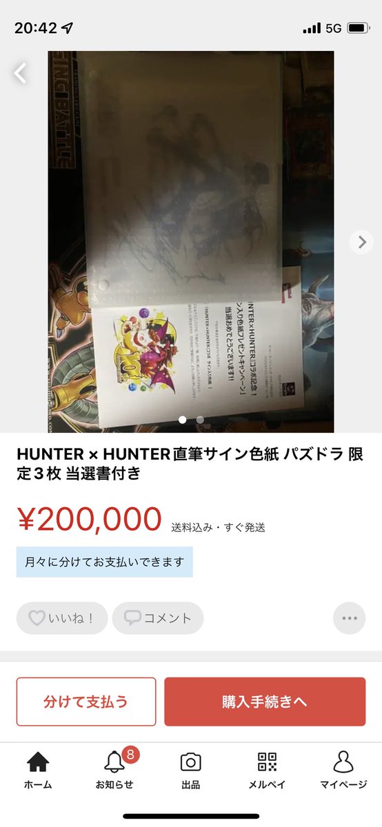 大好き Hunter Hunter 直筆サイン色紙 パズドラ 限定3枚 当選書付き キャラクターグッズ おもちゃ 27 000 Www Laeknavaktin Is