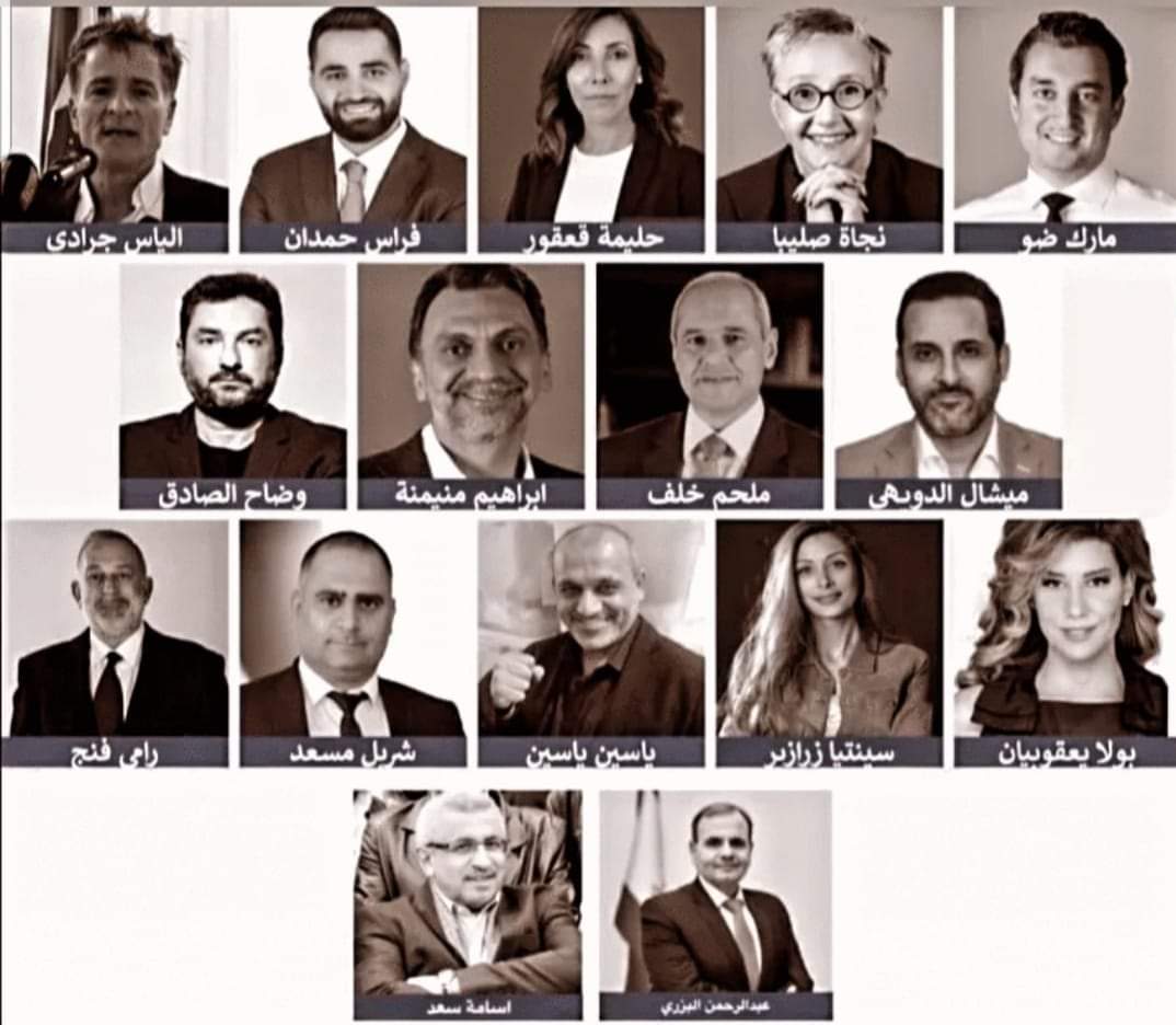 إن إطلاق كتلة النواب التغييريين هي بداية المهمات لمواجهة الاستحقاقات من داخل المجلس ضمن مشروع تغييري وطني، بالتوازي نع عملنا الشعبي من خارج البرلمان في مرحلة انقاذ البلد والاستمرار بتنفيذ المشروع التغييري
هؤلاء نوّابنا.. نوّاب التغيير القادم 
نقف خلفهم،
ومعهم نكمل مسيرة النضال..