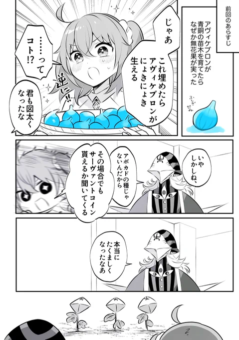 できちゃうのッ!?「栽培」!! 
