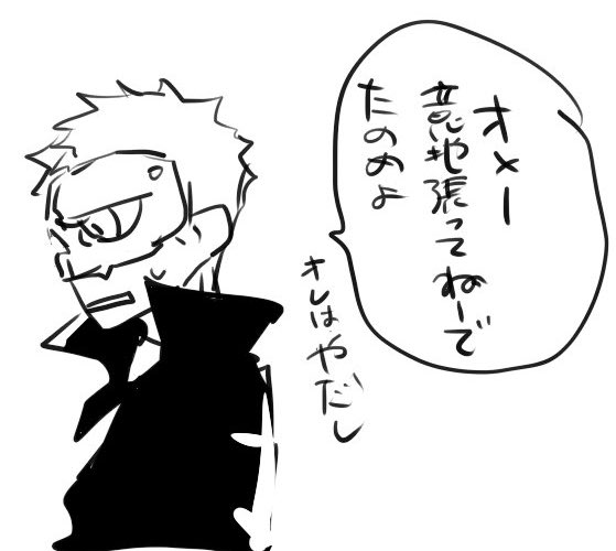 この竜司くん好き(オレはやだし) 