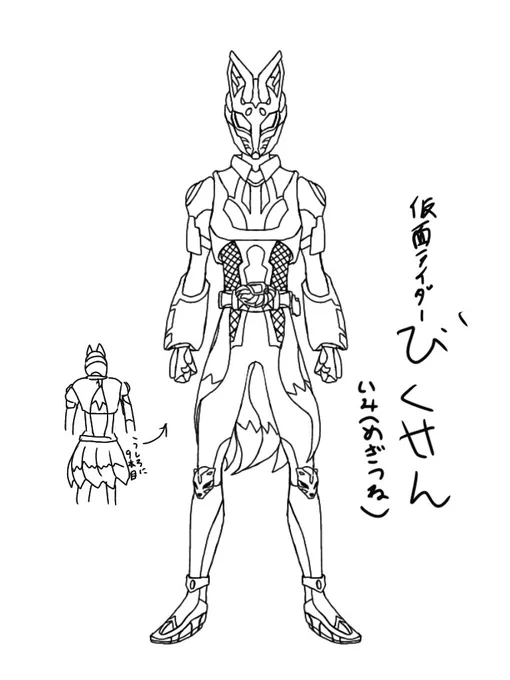 どうせガセだから描いとく 