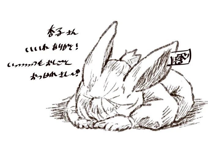 【いい事あるよ企画】
杏子(@19990314uoza)さん
これからよろしくお願いします!!

#香辛料シナモン 
#香モンに描かせて 
#絵描きさんと繋がたい 
#らくがき 
 #お絵描き好きさんと繋がりたい 