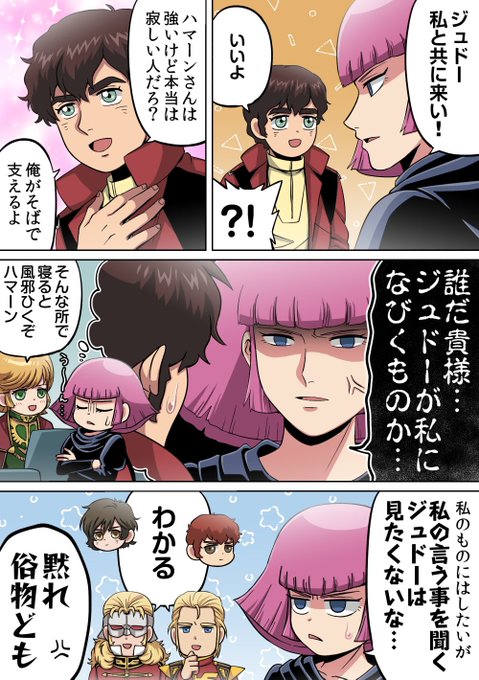 そうじゃない 