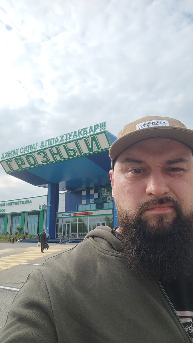 Вчера прилетел в Грозный по работе, второй день со мной всё пытаются говорить по чеченски... А сегодня женщина в годах сказала, ч то я вылитый чеченец 🧐