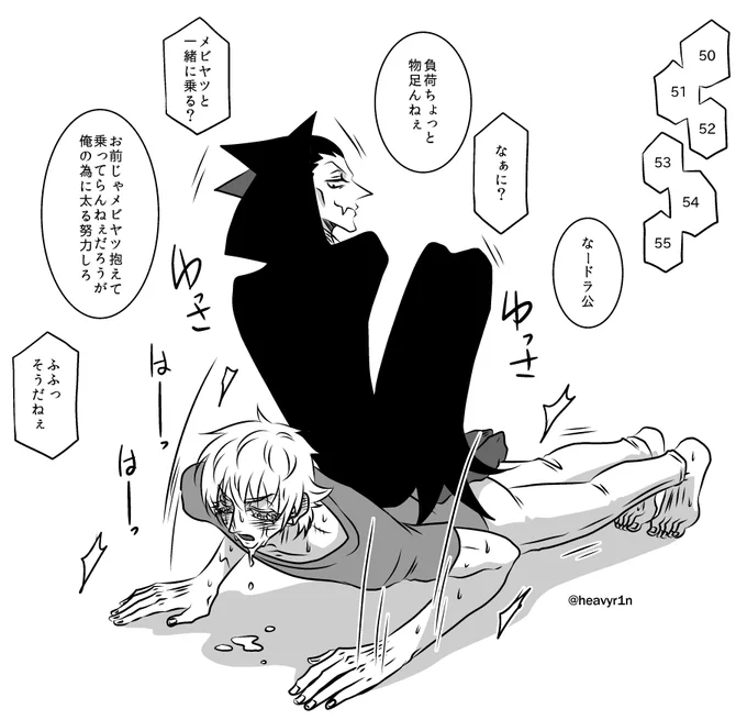 あんまりにも細くて心配だから太って欲しいってお願いを遠回しにする
#蛇ろど 