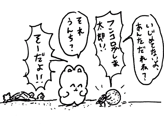浦島太郎の遠い親戚のフンコロがしま太郎 