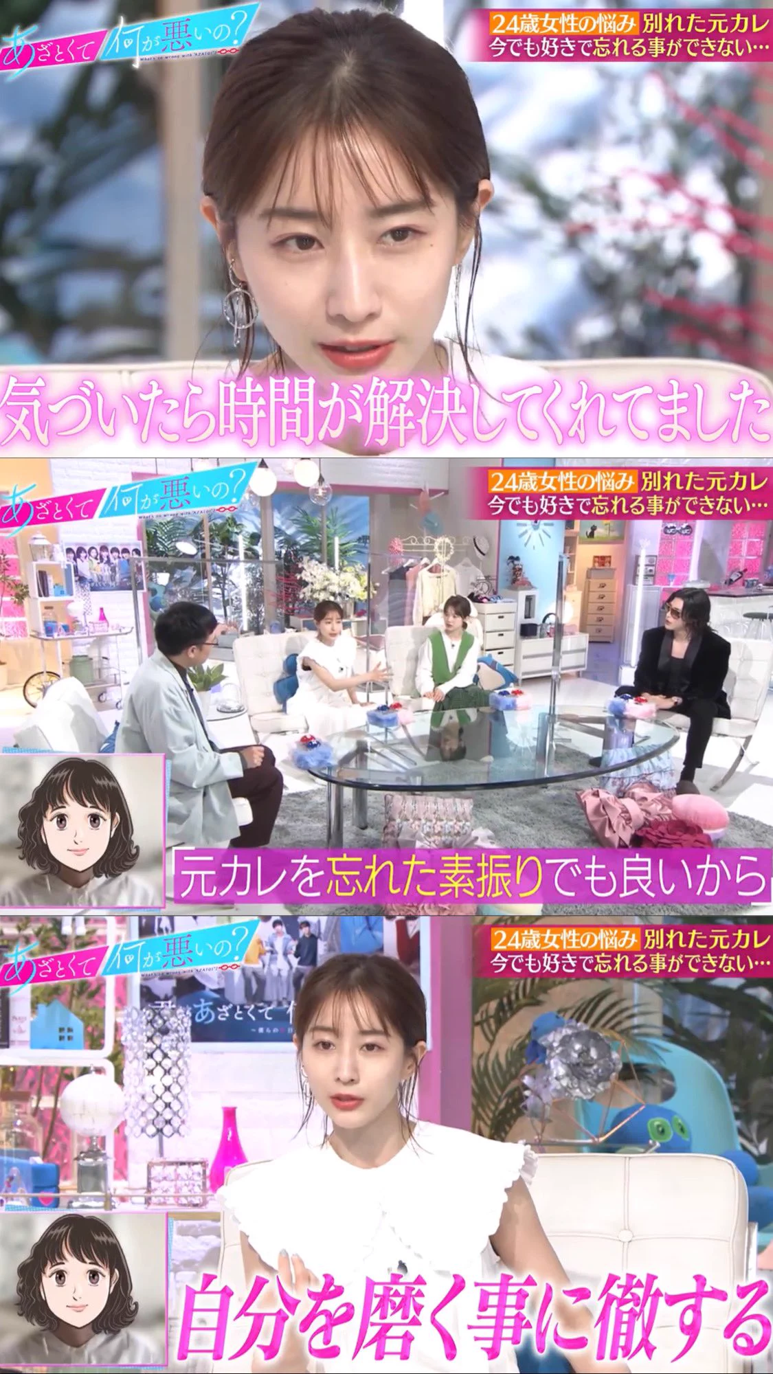 田中みな実様とローランド様の名言！「あざ悪」は面白い。