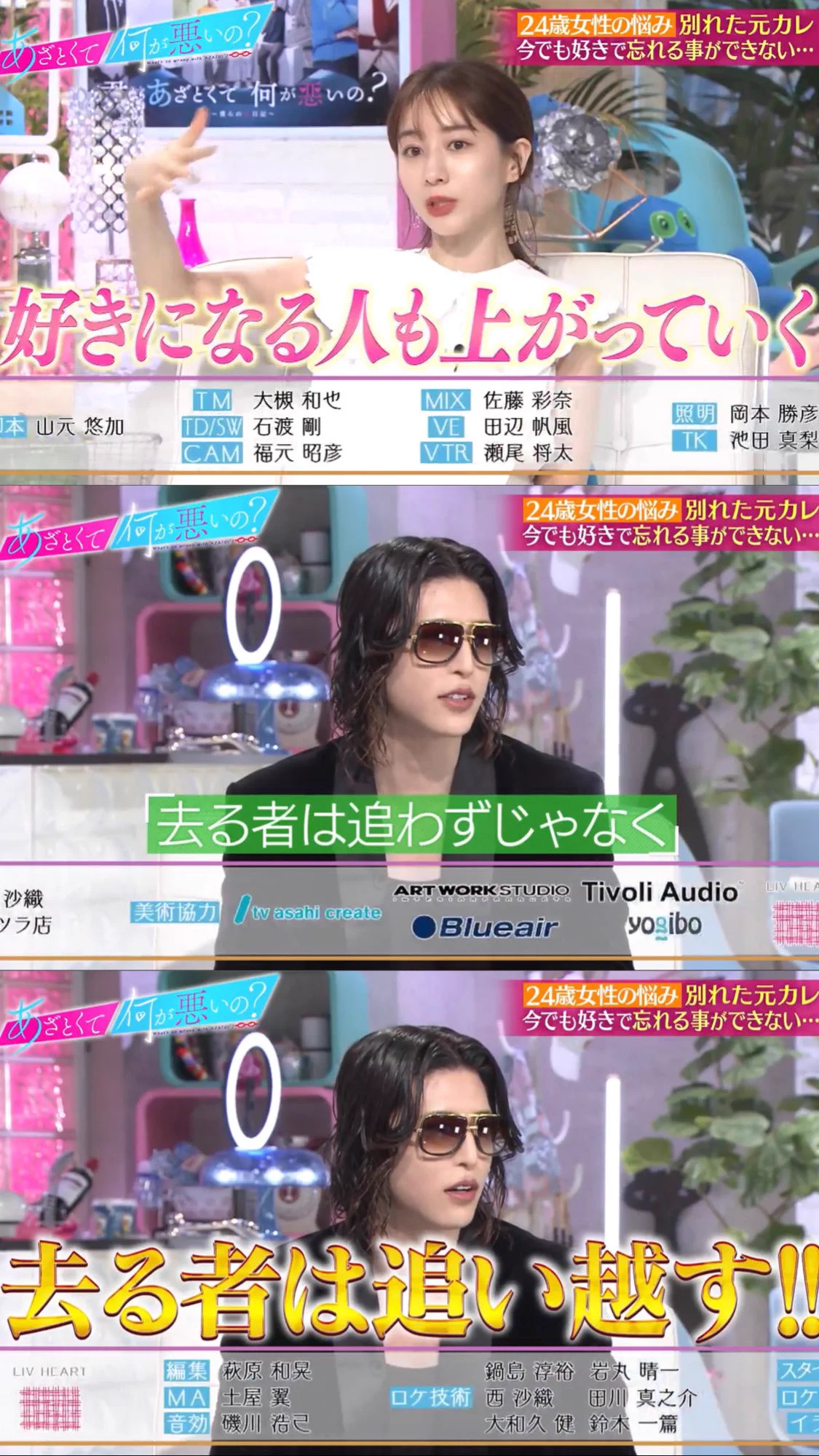 田中みな実様とローランド様の名言！「あざ悪」は面白い。