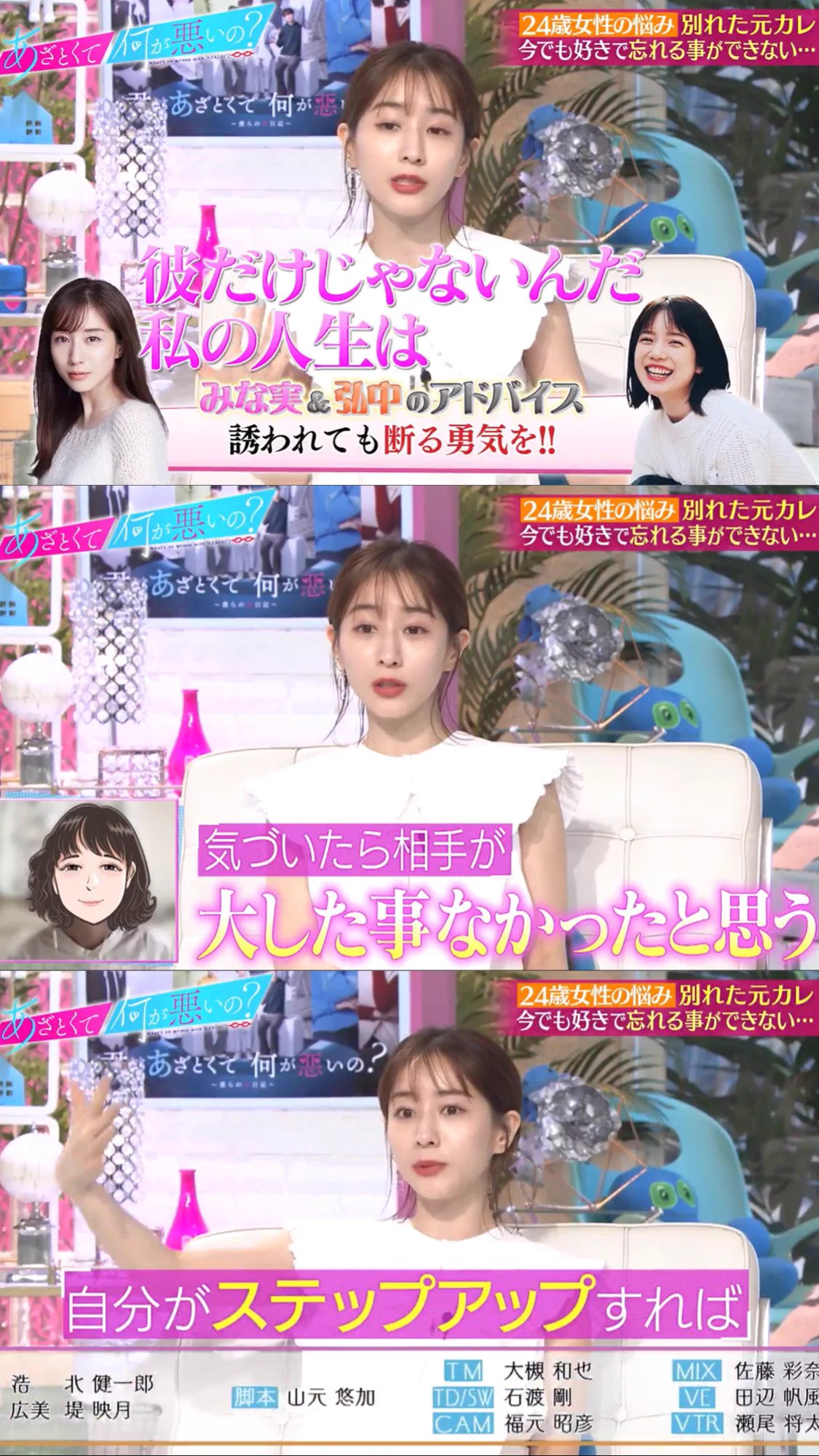 田中みな実様とローランド様の名言！「あざ悪」は面白い。