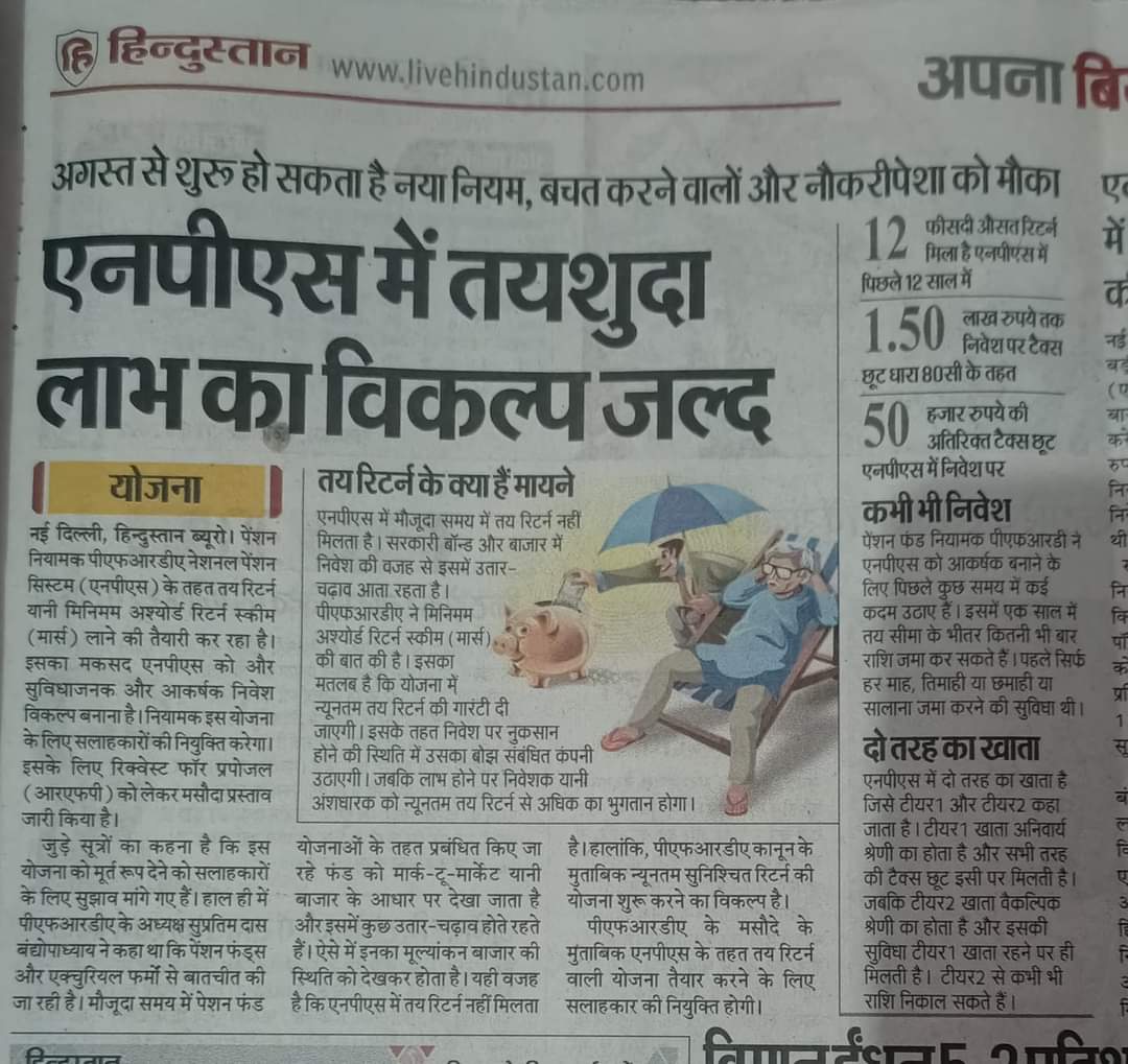 VikasKumar7008's tweet photo. आखिर कब तक और कितना गुमराह करेगा #PFRDA...?
पिछले कुछ सालों में शेयर बाजार के हालात और कर्मचारियों की डूबती कमाई..
आपकी मांग #पुरानी_पेंशन_बहाली का दबाव और आपकी जागरूकता
अब हमें ना निश्चित रिटर्न्स चाहिए और ना ही #NPS में बदलाव
हमारी एक मांग 
एक ही नारा #पुरानी_पेंशन_बहाल_करो https://t.co/Rw5cRvnh4P