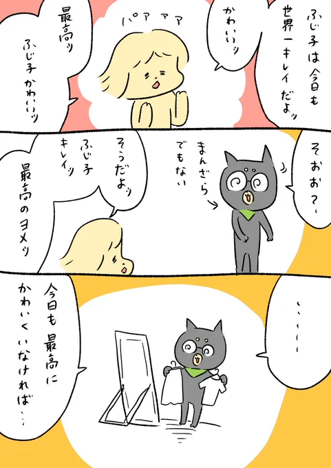 綺麗な妻でいたい 